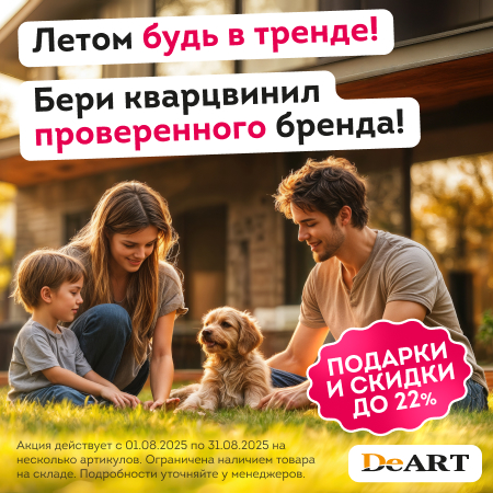 Акция