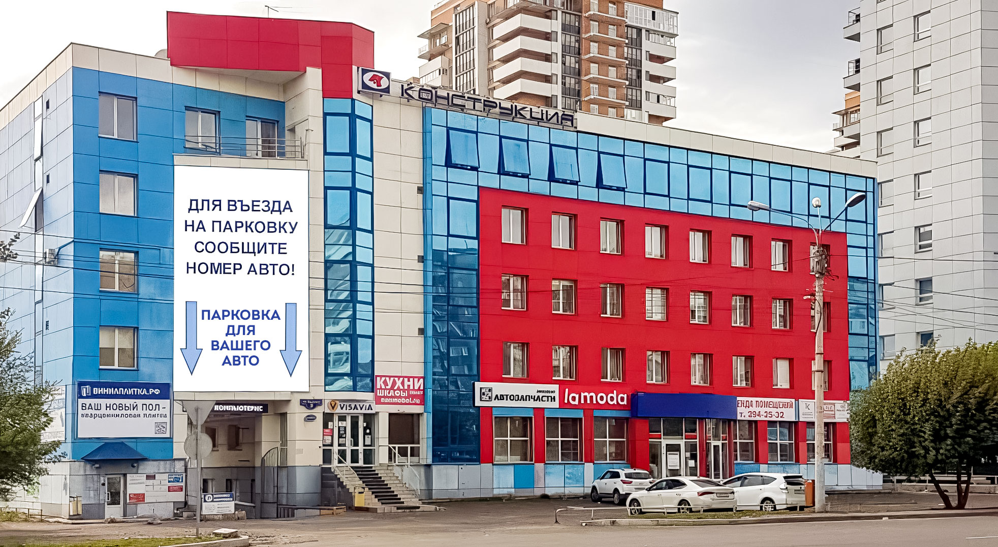 Въезд на парковку
