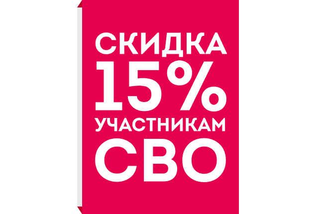 Специальные условия