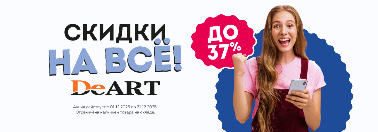 Скидки до 37% на весь кварцвинил в декабре