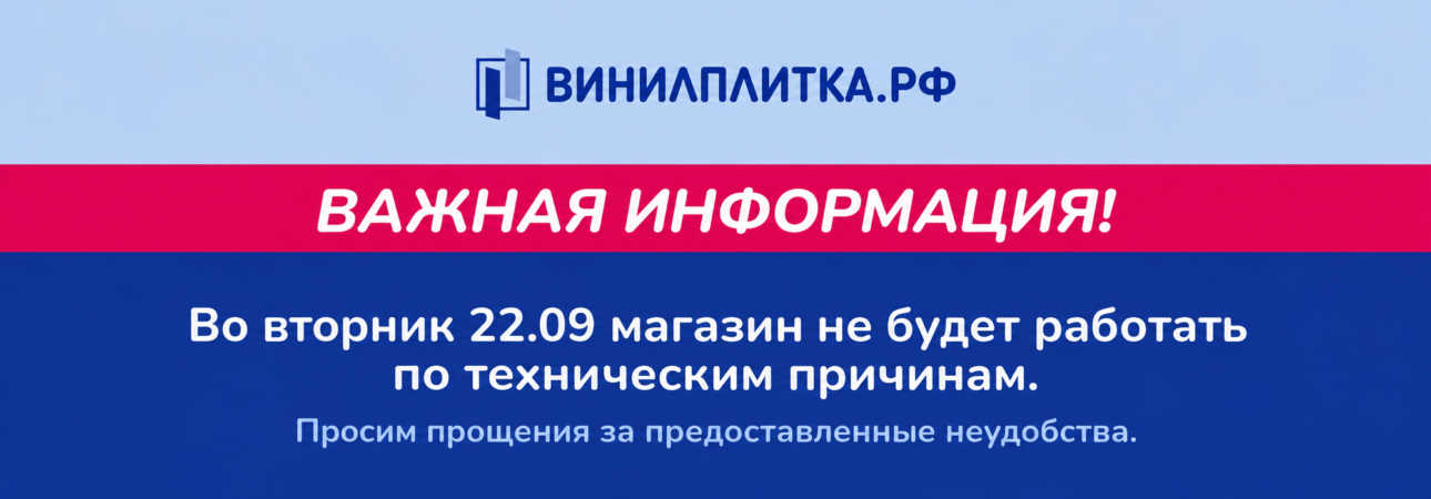 Режим работы на 22 сентября