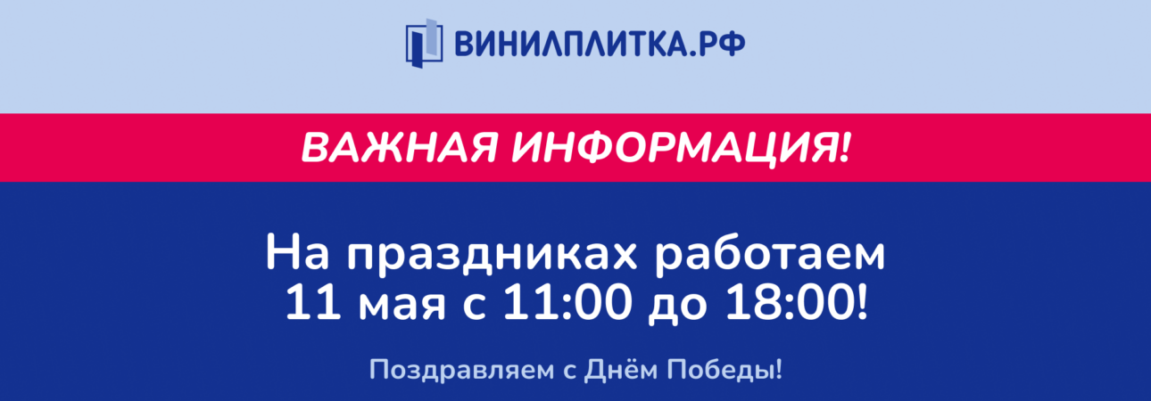 Режим работы