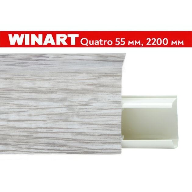 Плинтус пластиковый Winart Quadro 55 мм Бронберг 577