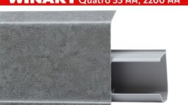 Плинтус пластиковый Winart Quadro 55 мм Дарк 570