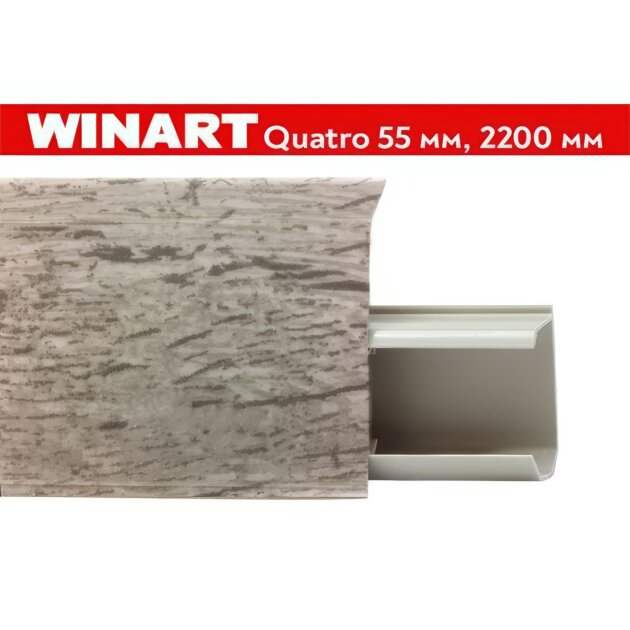 Плинтус пластиковый Winart Quadro 55 мм Голд 560