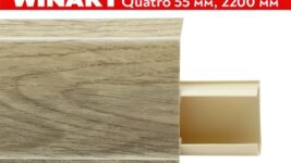 Плинтус пластиковый Winart Quadro 55 мм Гравис 564