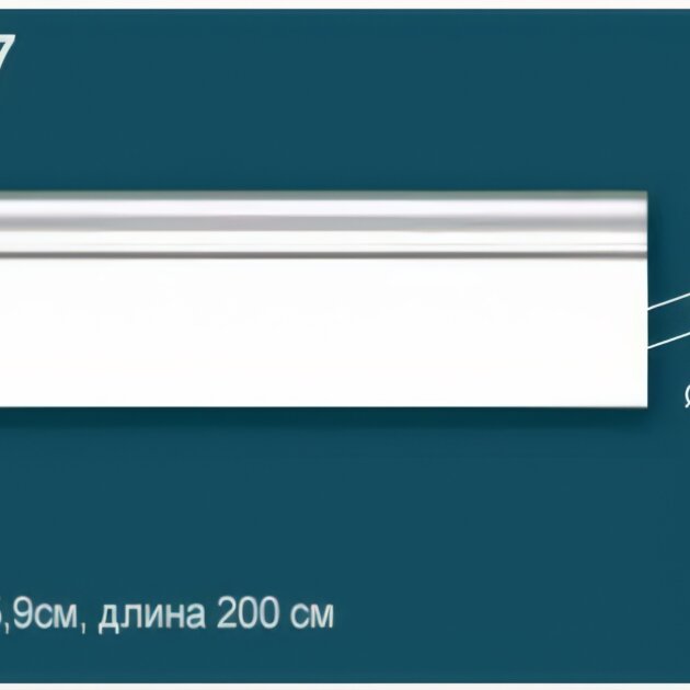 Плинтус под покраску из дюрополимера Перфект P27