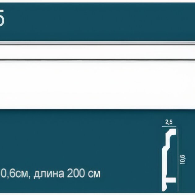 Плинтус под покраску из дюрополимера Перфект P45