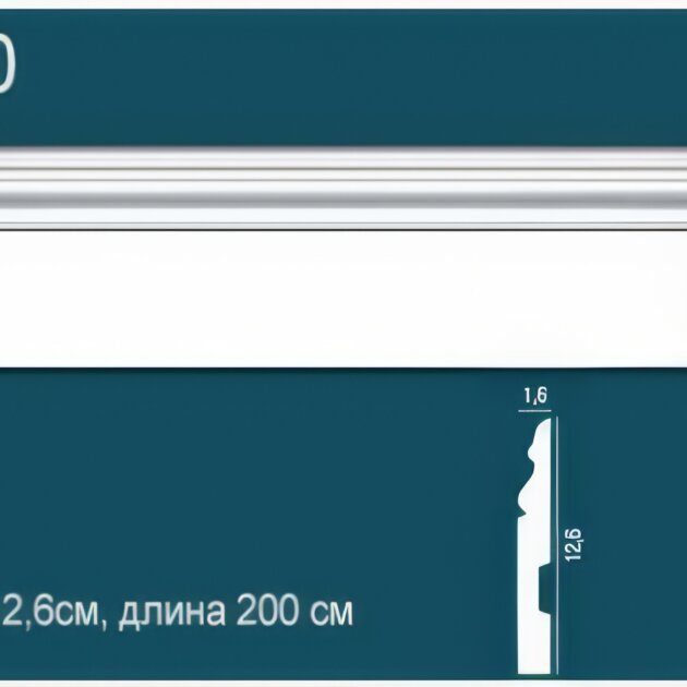 Плинтус под покраску из дюрополимера Перфект P50
