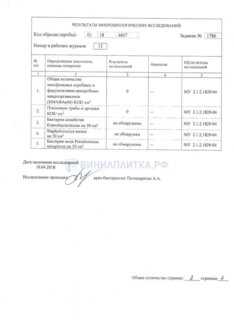 Сертификаты на ПВХ плитку