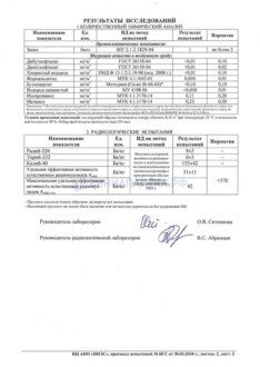 Сертификаты на ПВХ плитку
