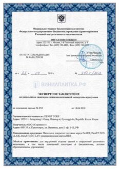 Сертификаты на ПВХ плитку