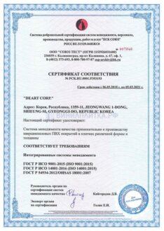 Сертификаты на ПВХ плитку