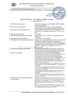 Сертификаты на ПВХ плитку