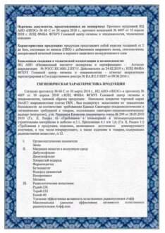 Сертификаты на ПВХ плитку