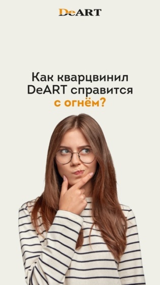 #deart #плитка #кварцвинил